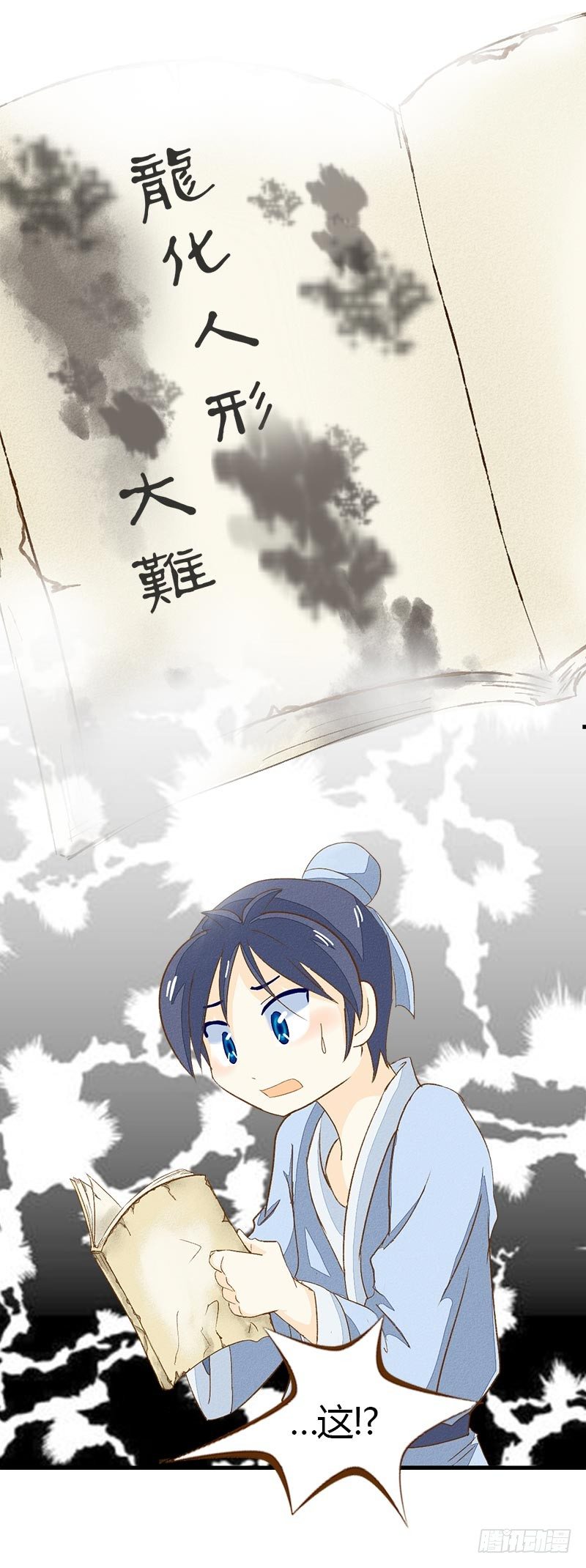 神奇的书？11