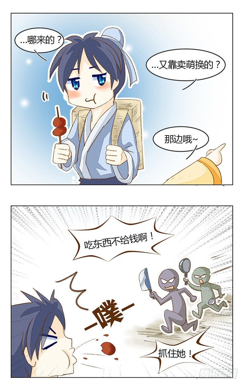 京城很贵2