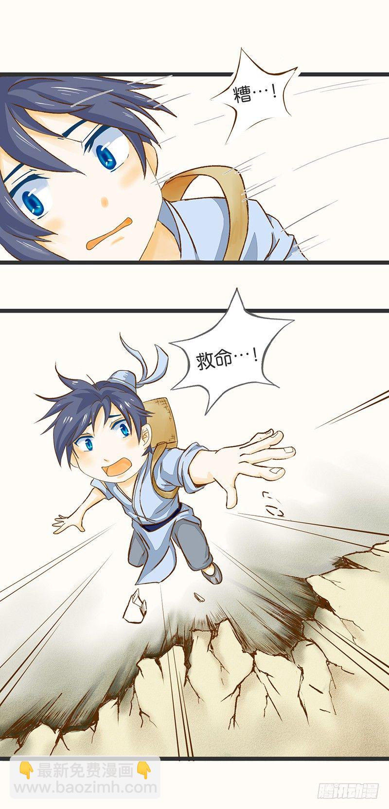 遇见……？！11