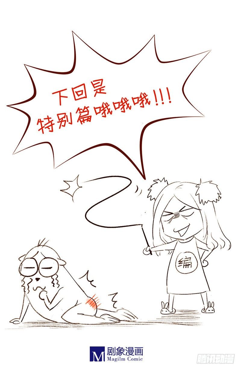 听说人类喜欢壁咚20