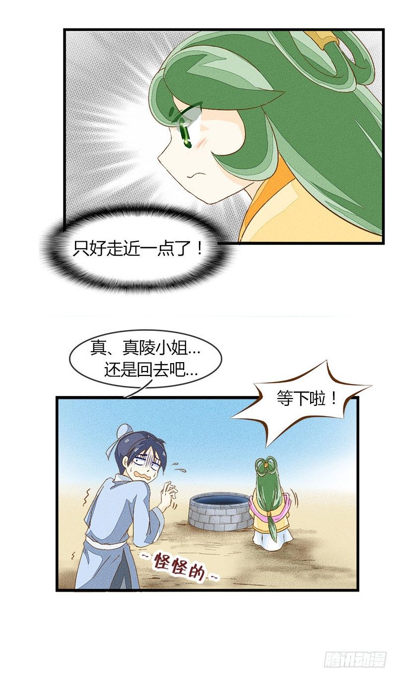 出现了非常可怕的东西10