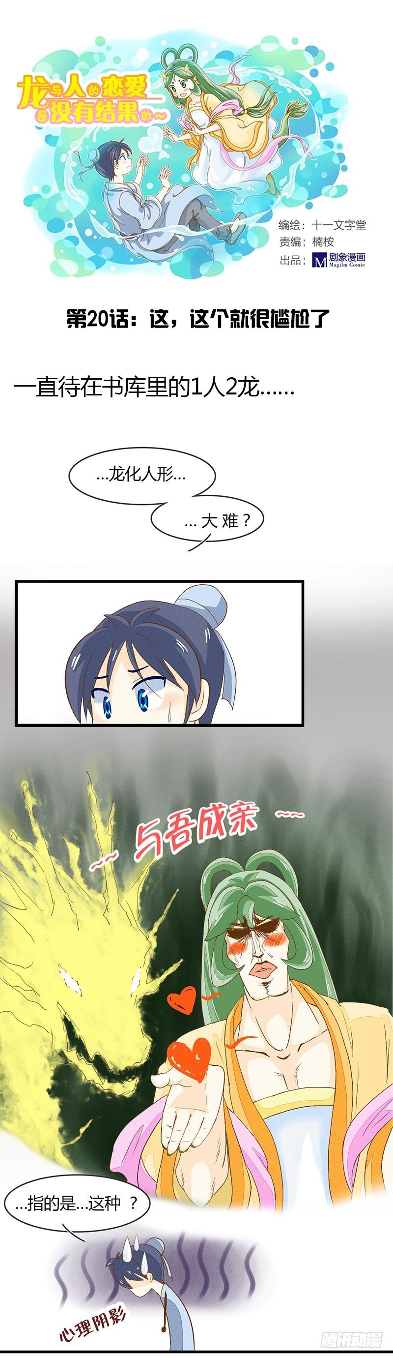 这就尴尬了0