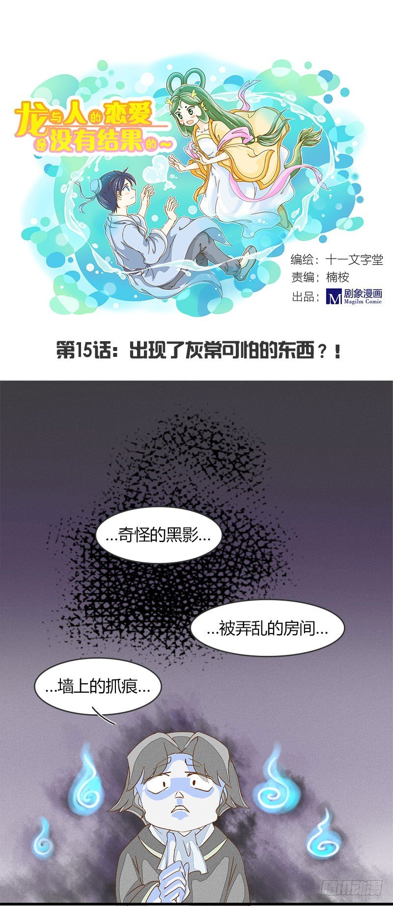 出现了非常可怕的东西0