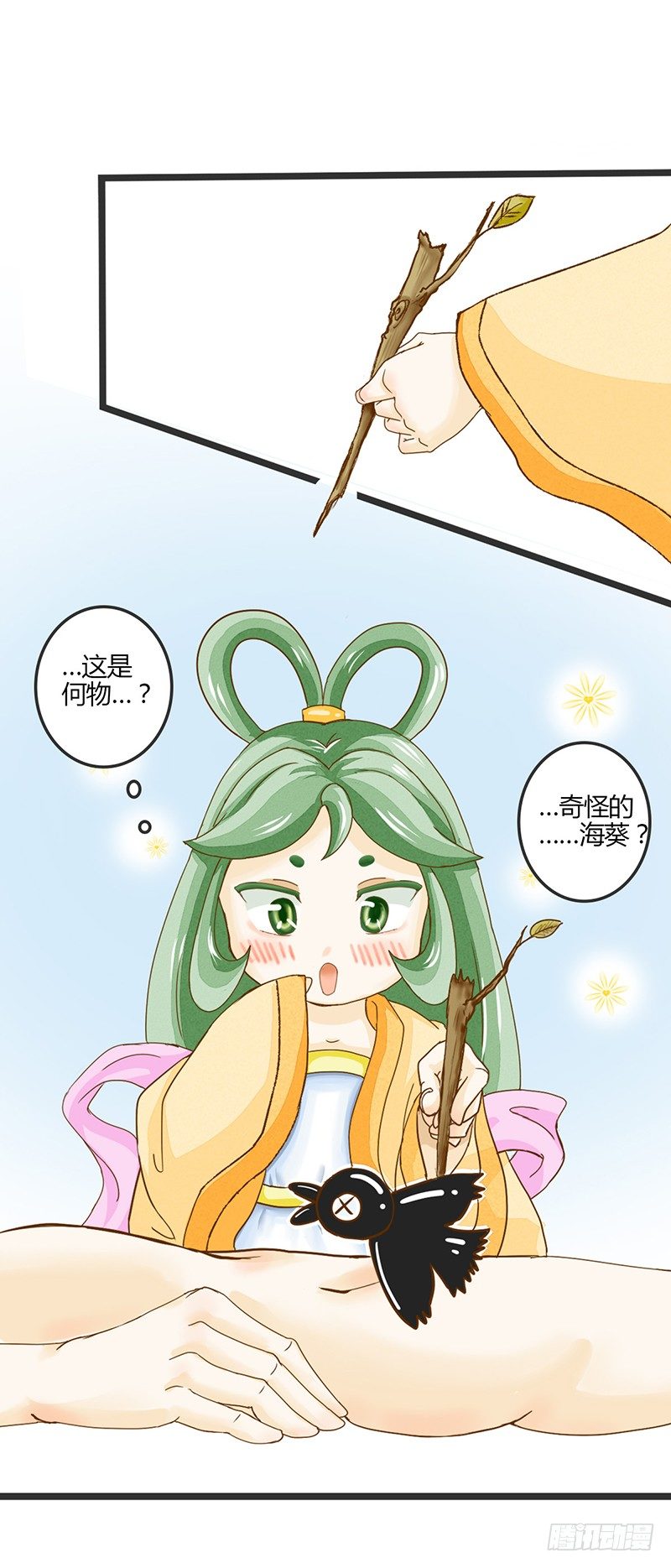 全……全果？！4