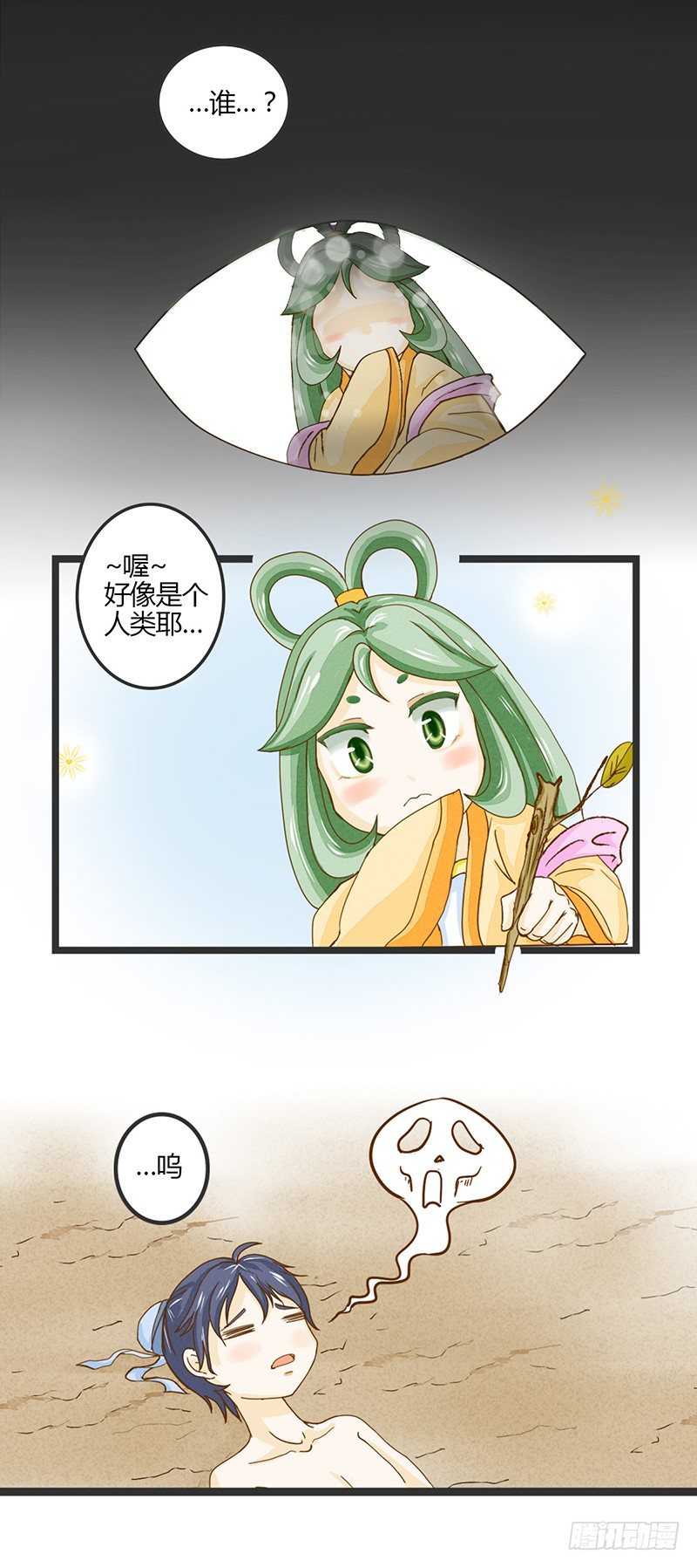 全……全果？！2