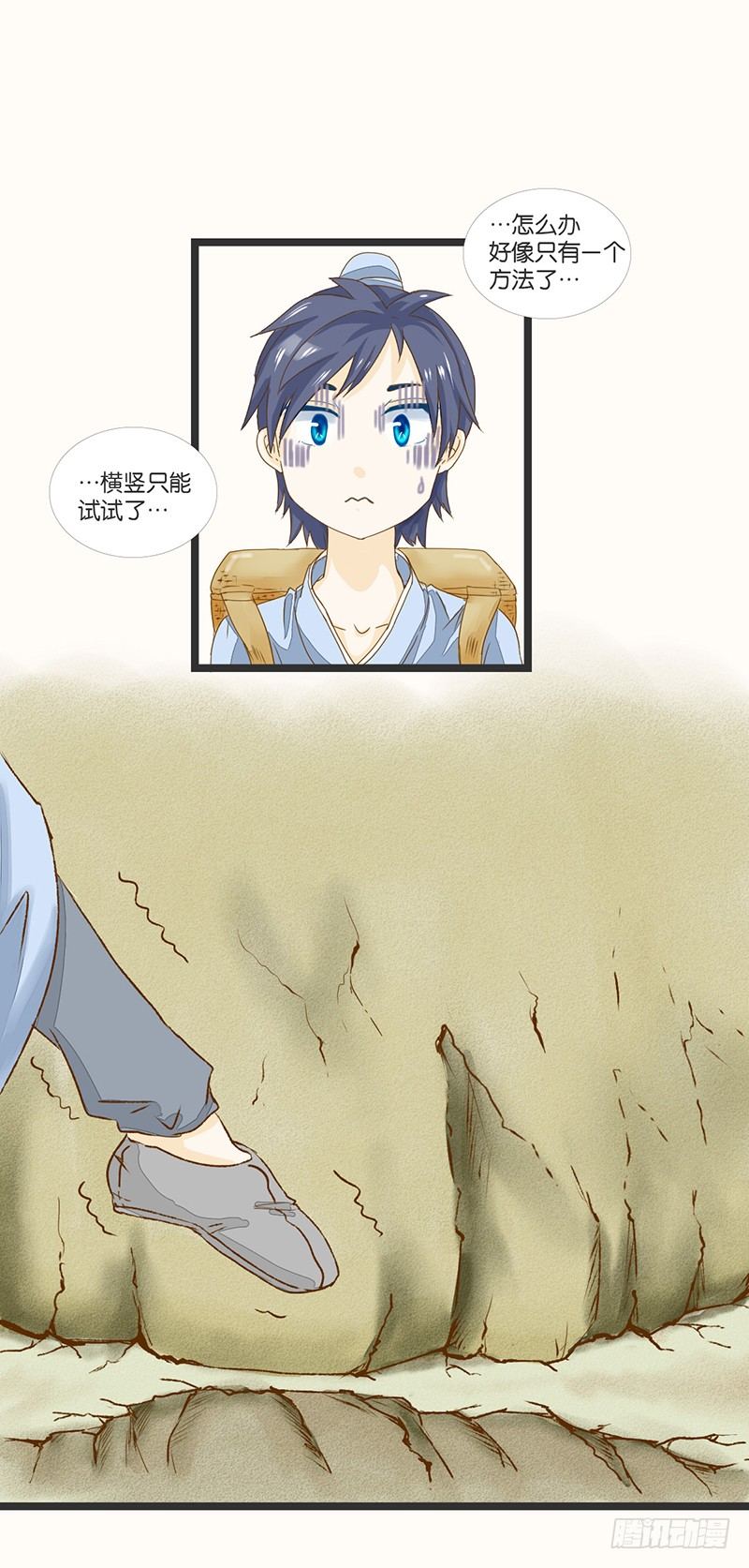 遇见……？！5