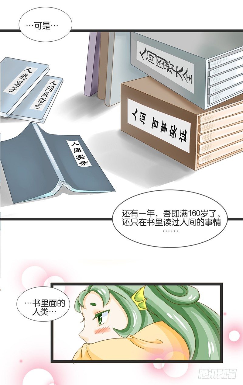 为了人类的雄性！8
