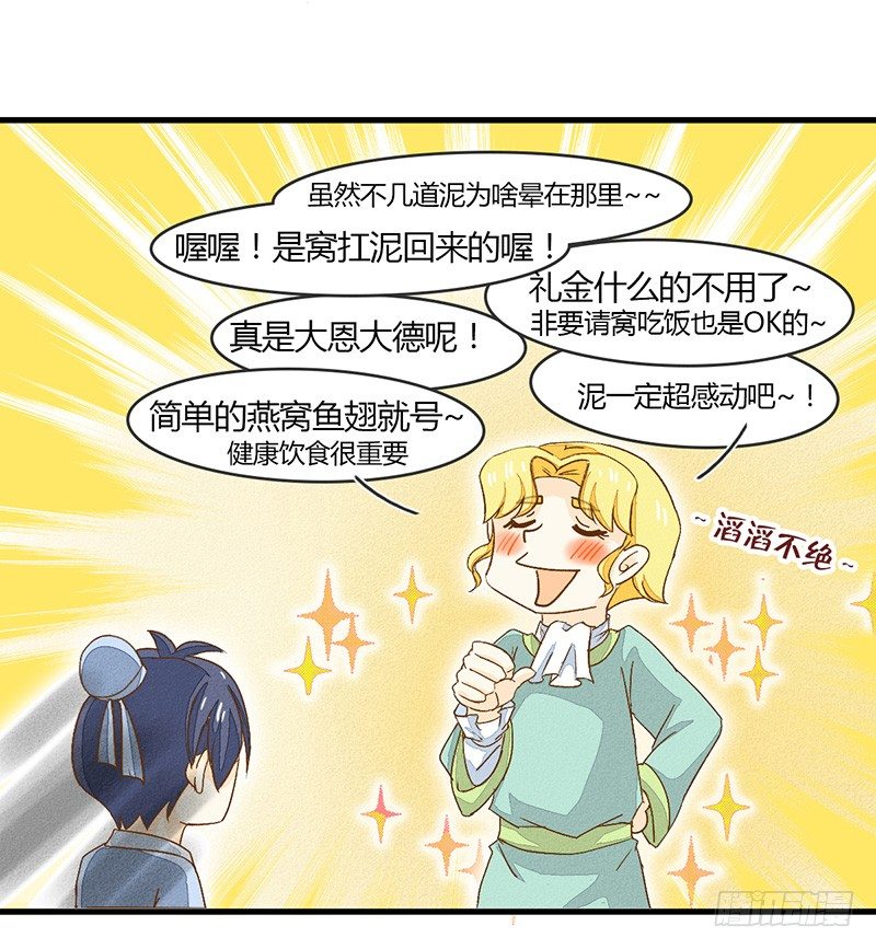 一般坐起来撞到都是要kiss的4