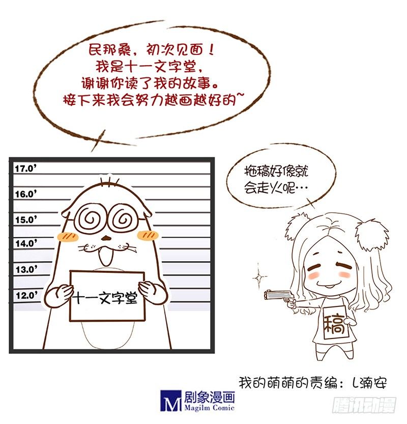 为了人类的雄性！14