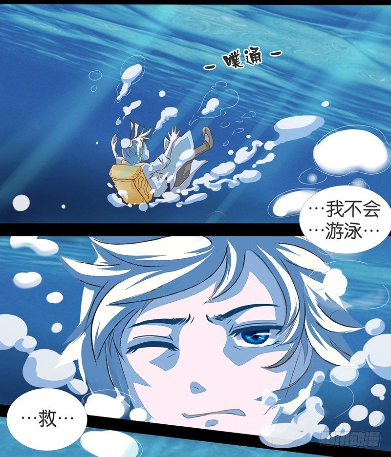 遇见……？！13