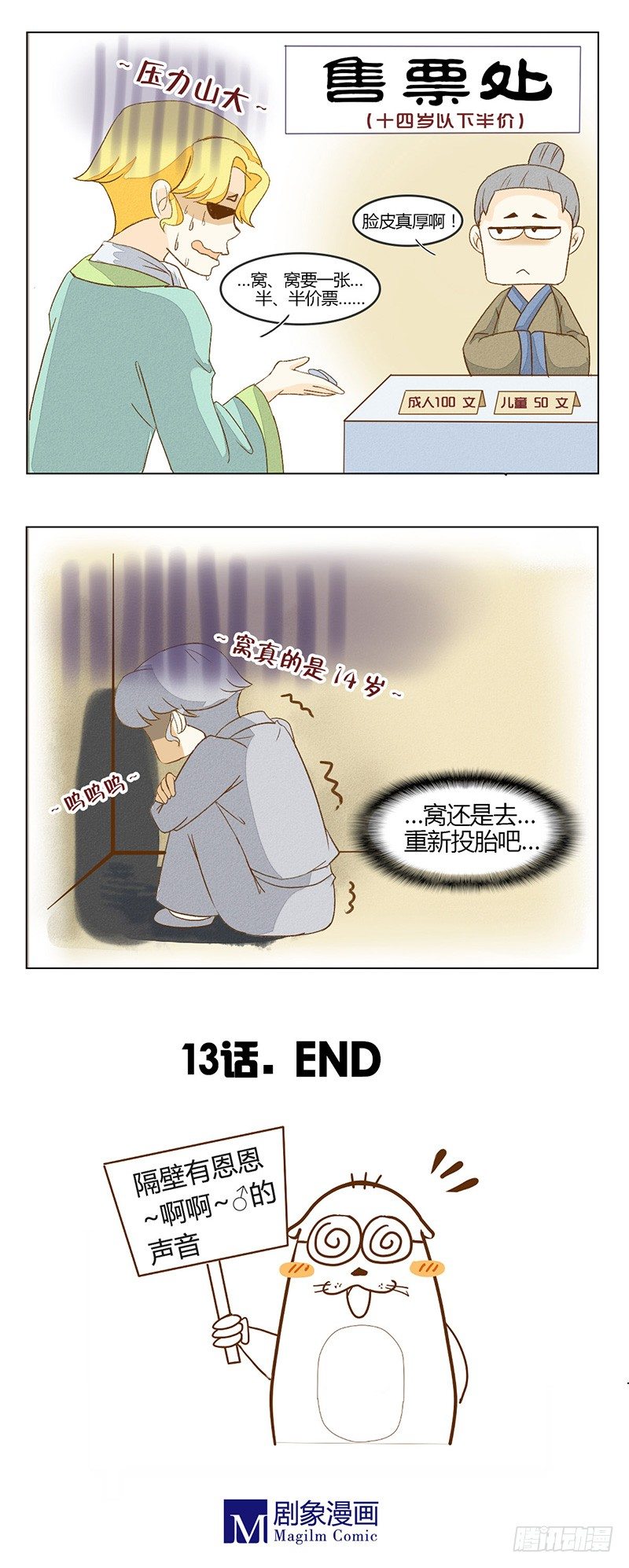 一般坐起来撞到都是要kiss的14