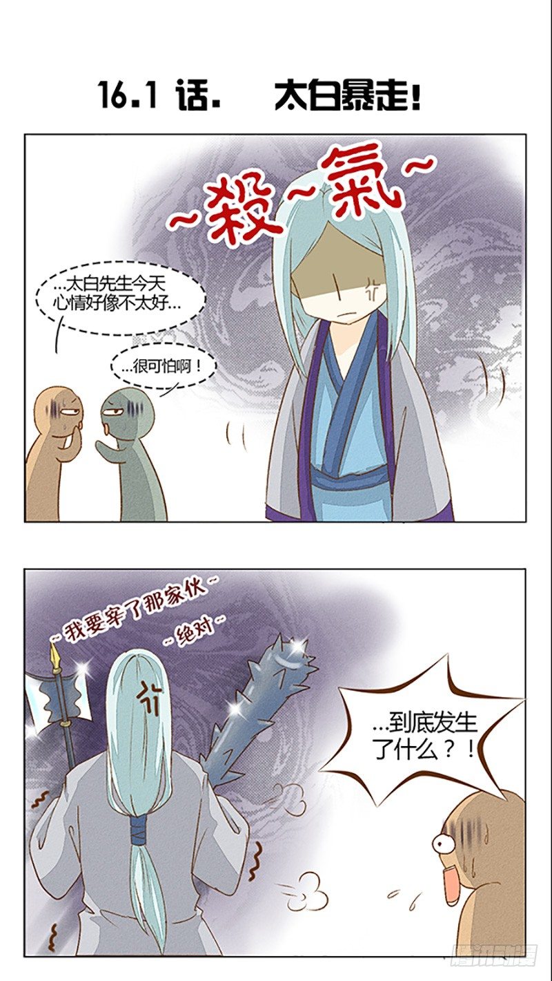 出现了非常可怕的东西17