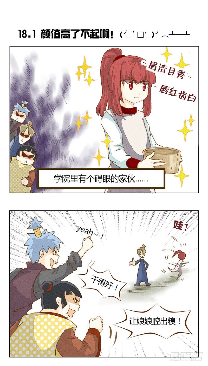 颜值高了不起啊！3
