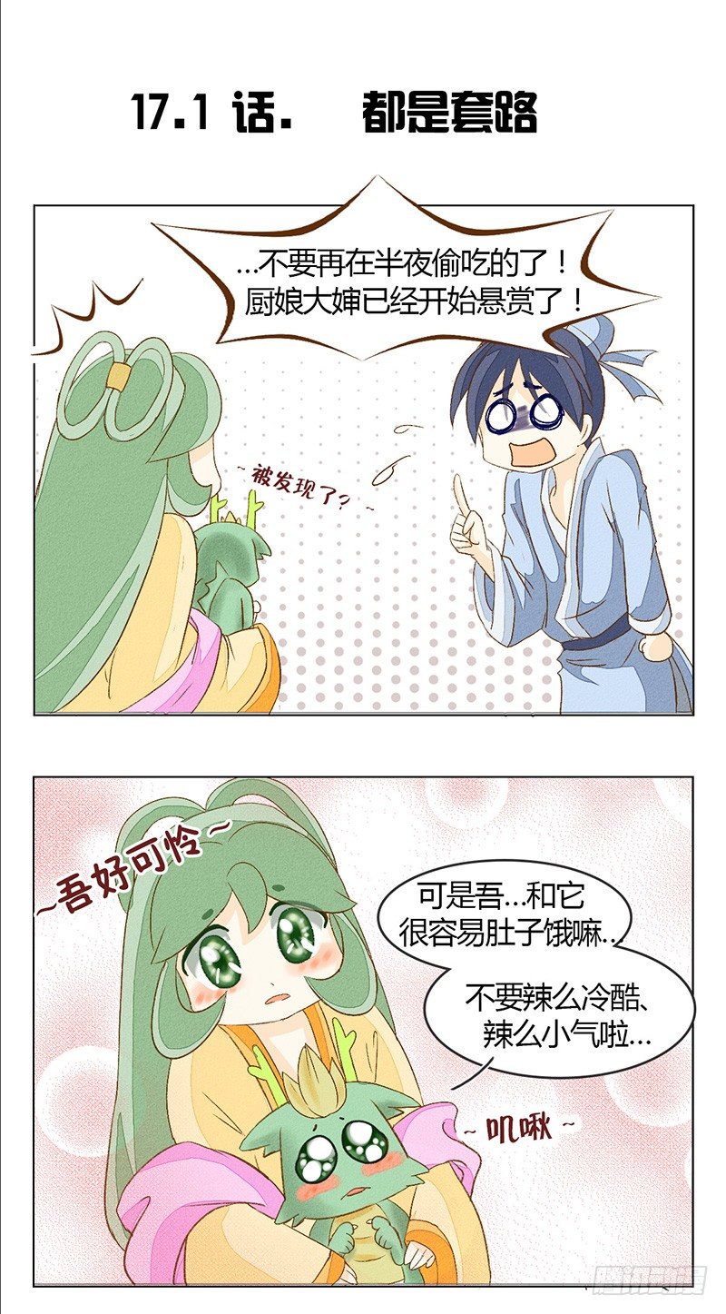 庐山升龙霸！0