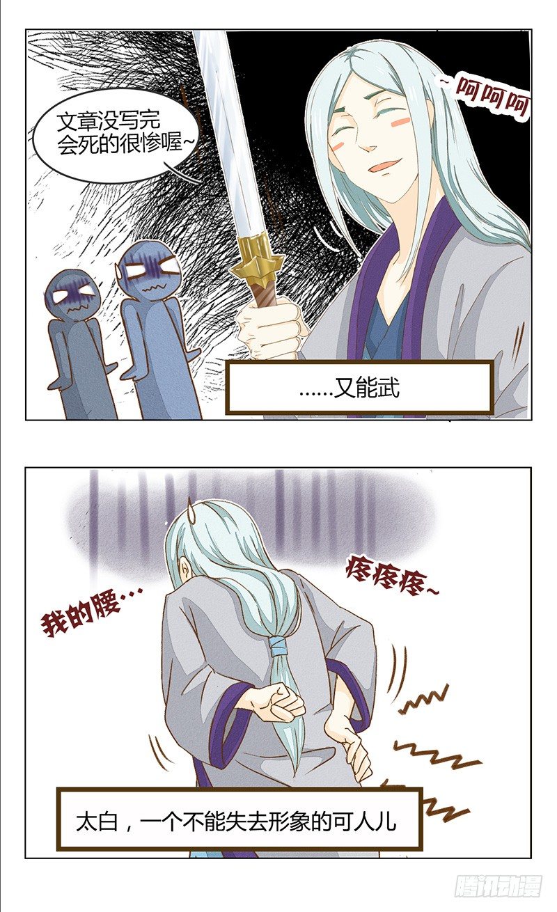 梦想8