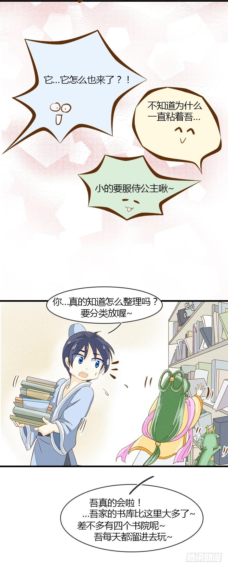 神奇的书？3