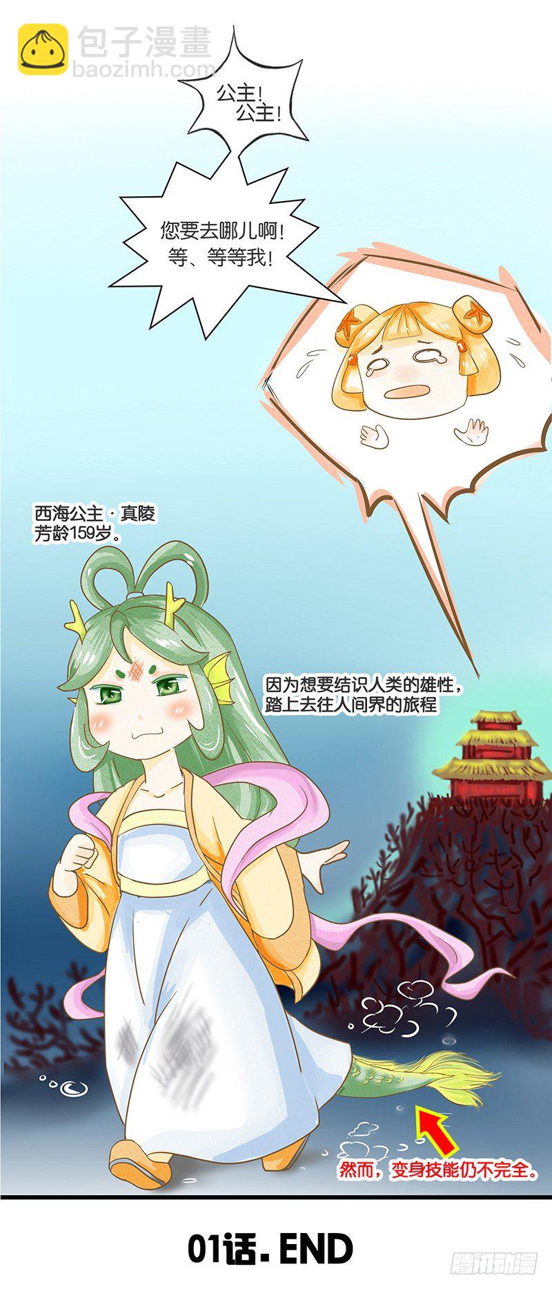 为了人类的雄性！13