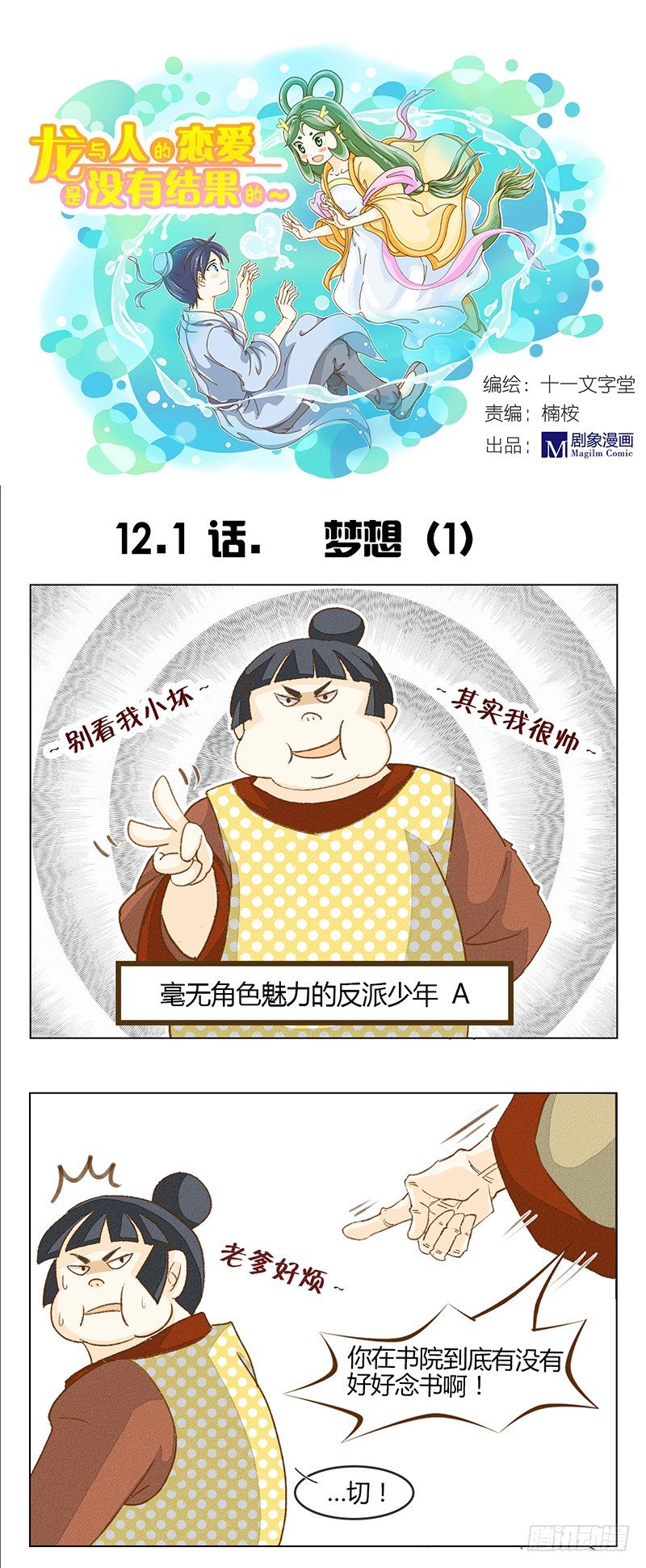梦想0