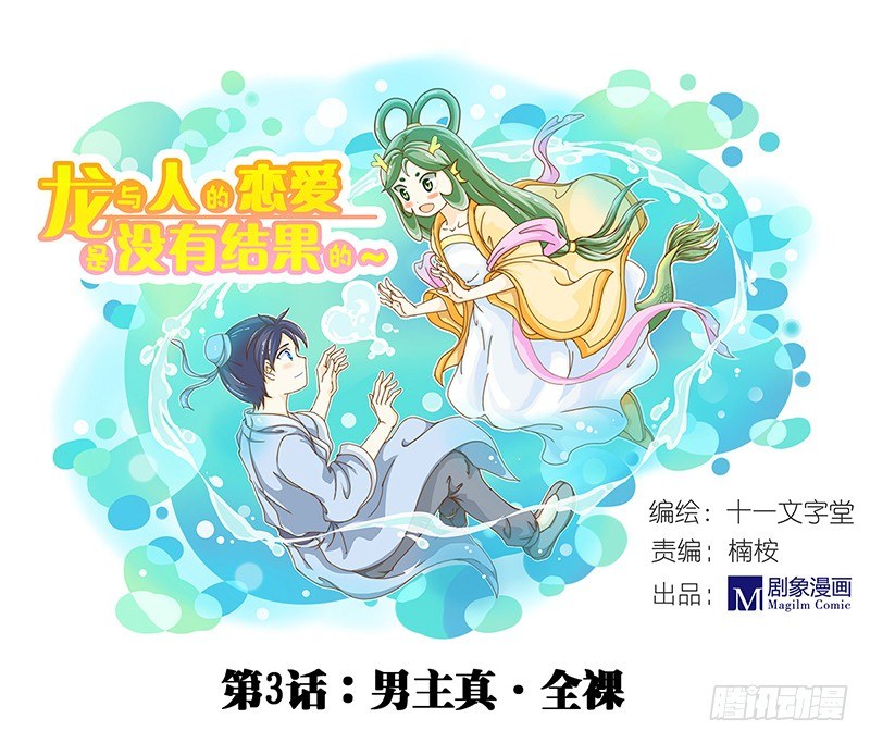 全……全果？！0
