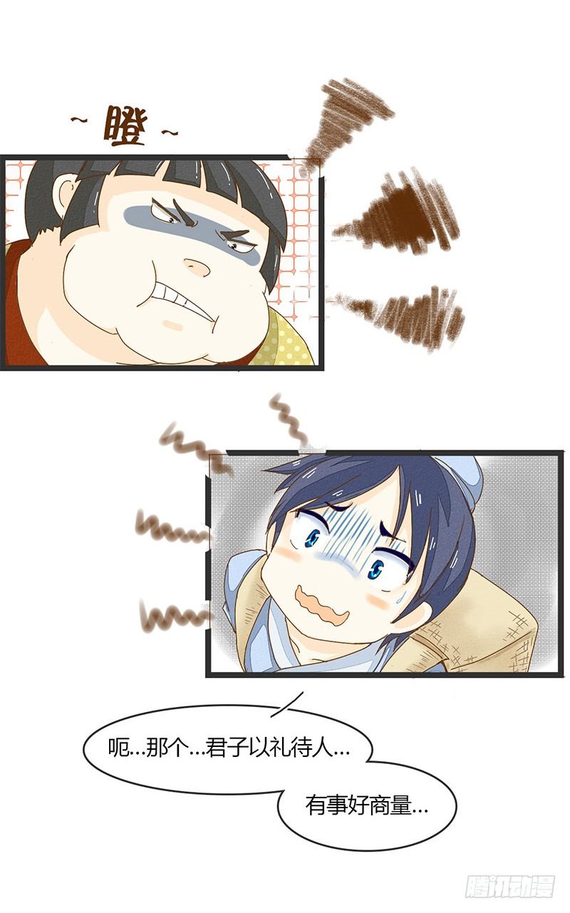 君子动口别动手啊！3