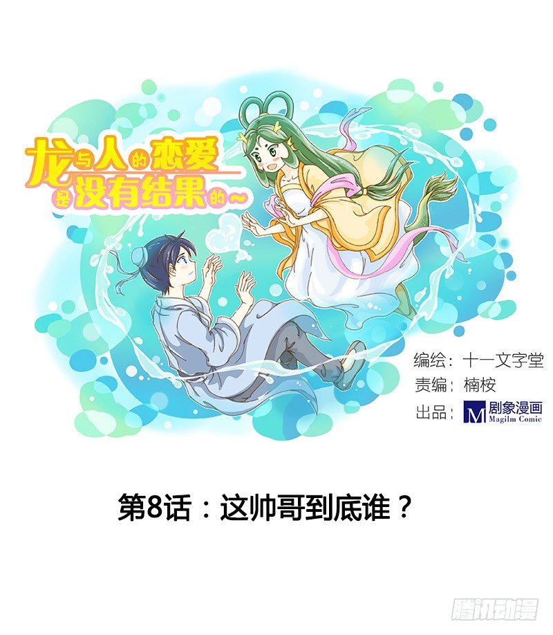 哪里来的帅哥？0