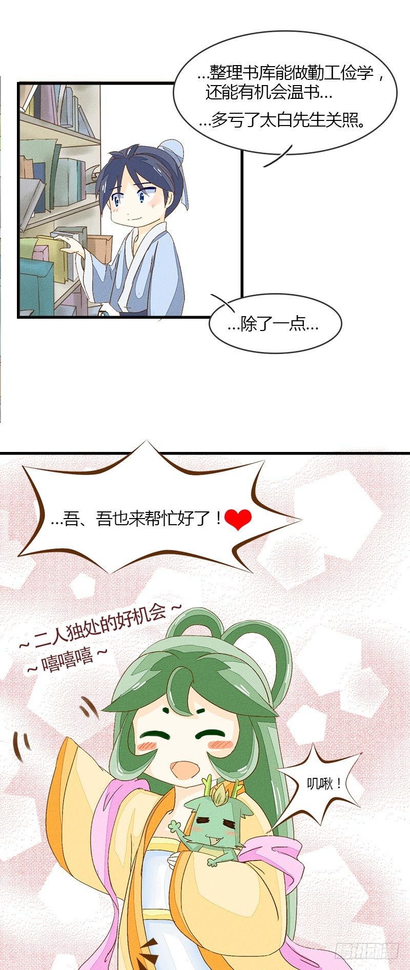 神奇的书？2