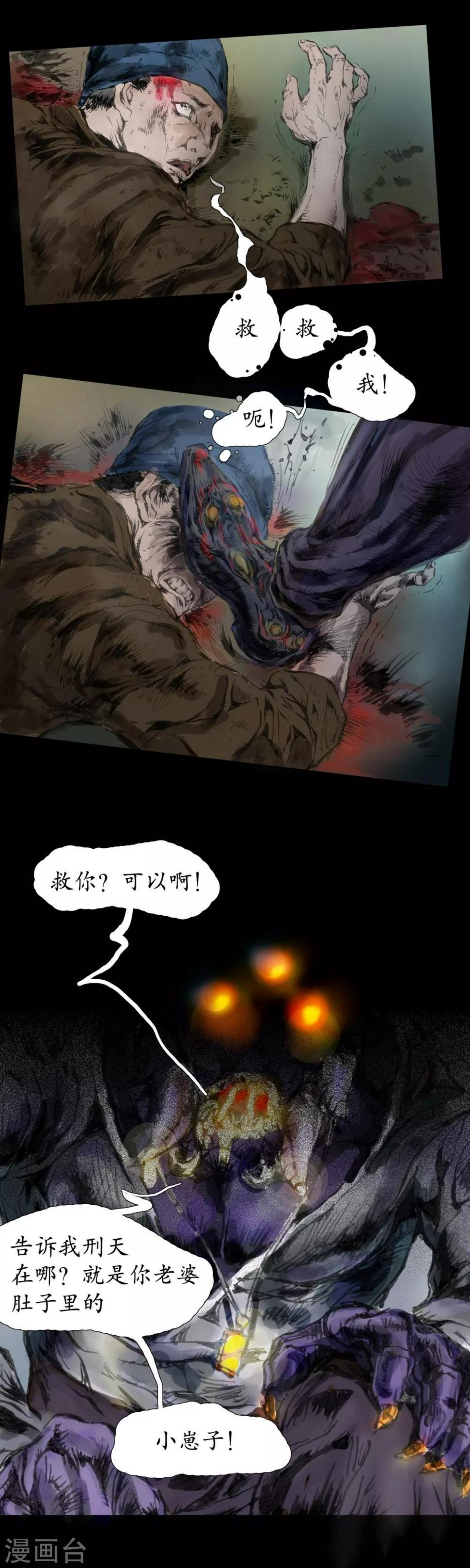 第18话 为父为母8