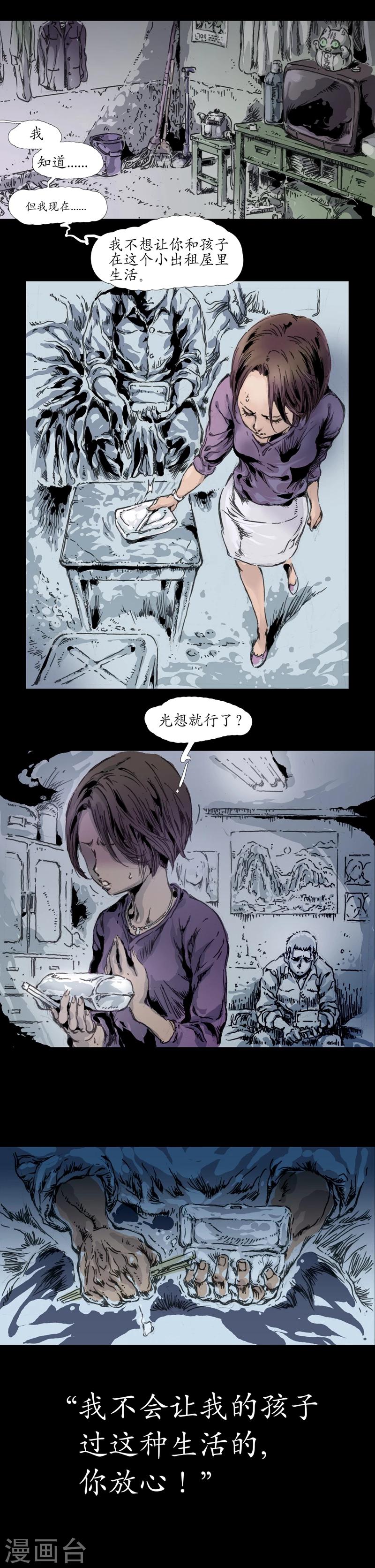 第4话 沿街推销5