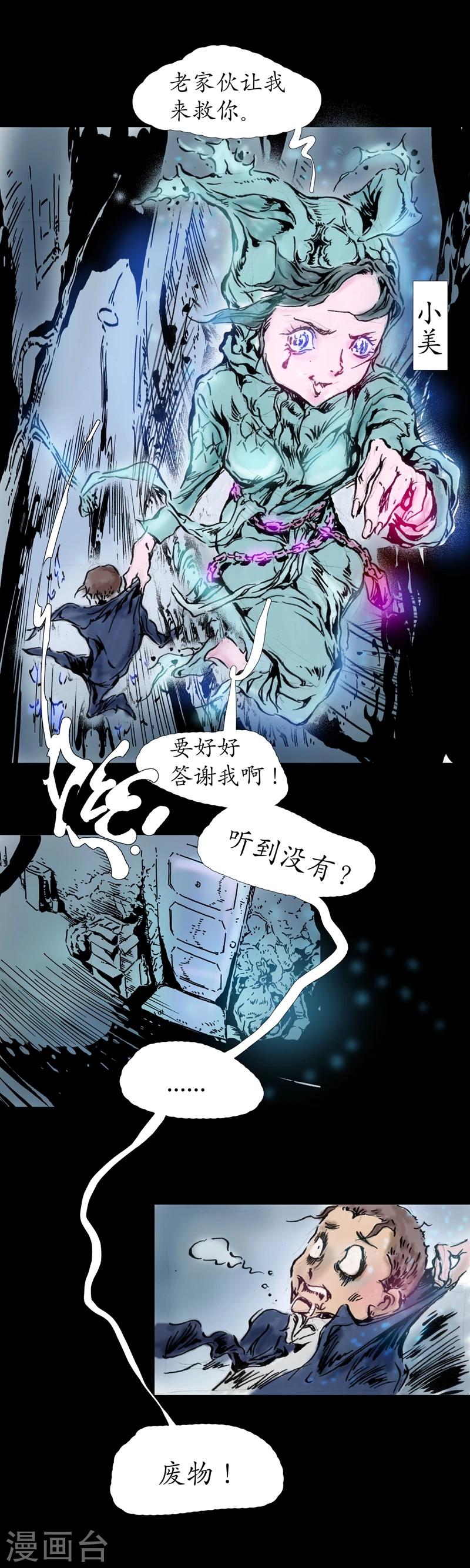 第11话 绝对谋杀9