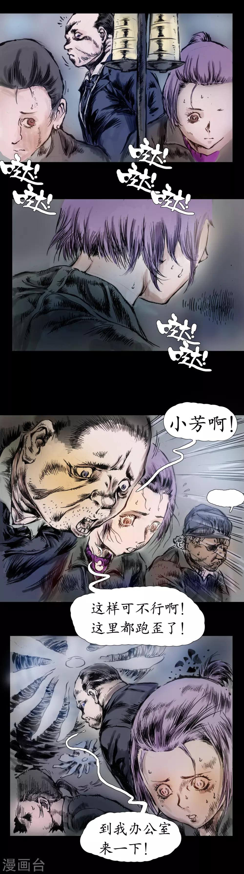 第19话 刑天乍现1