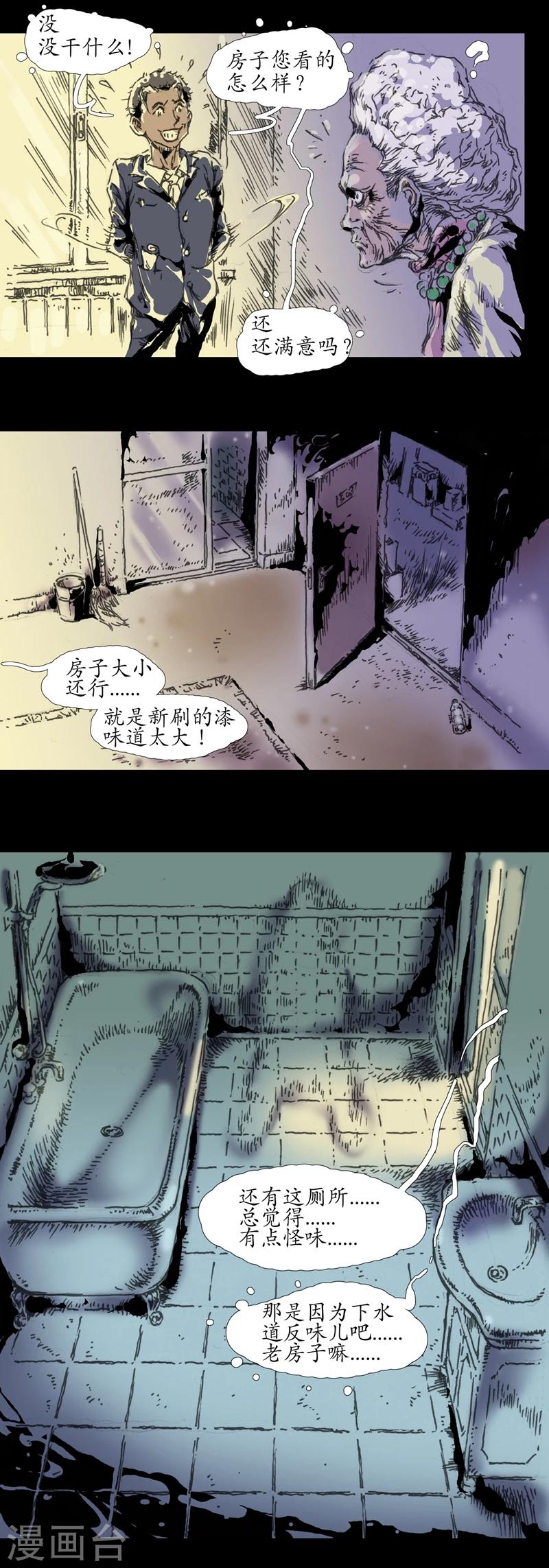 第7话 意外成交5