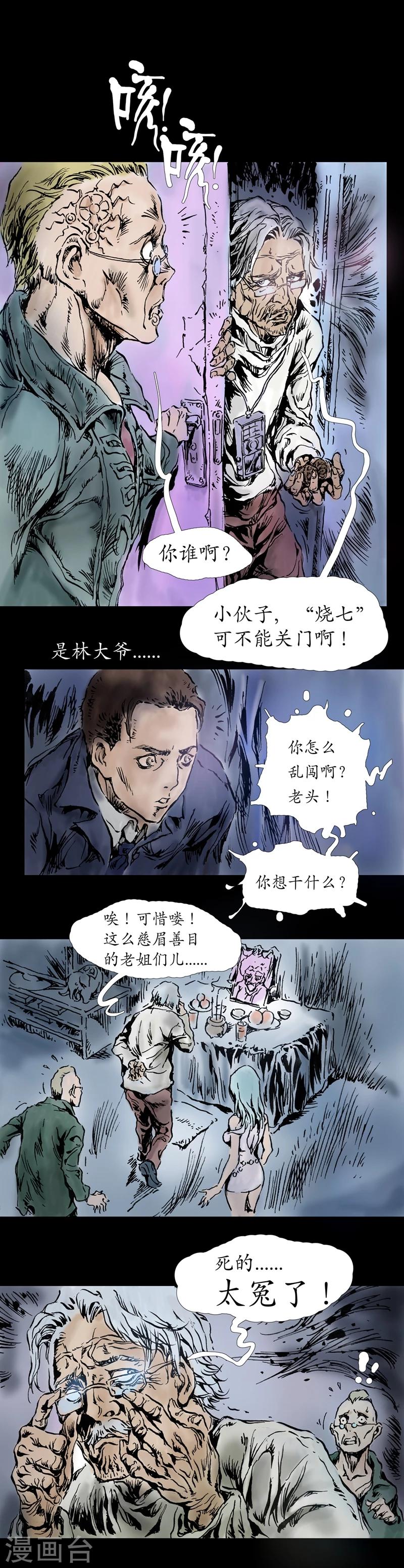 第11话 绝对谋杀1