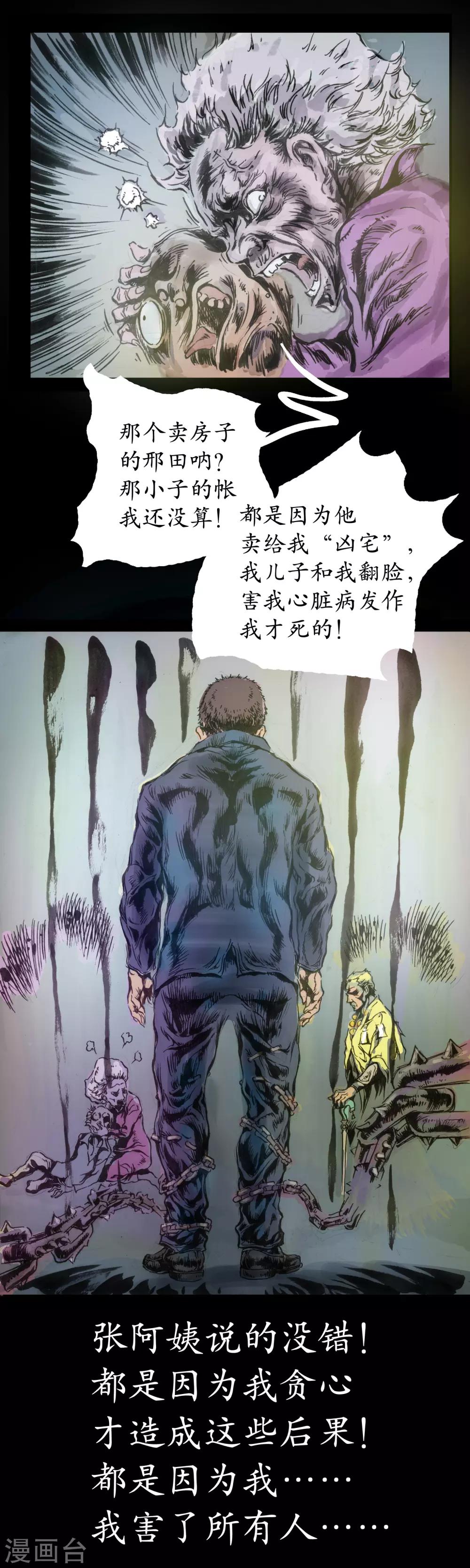 第21话 坚持正念7