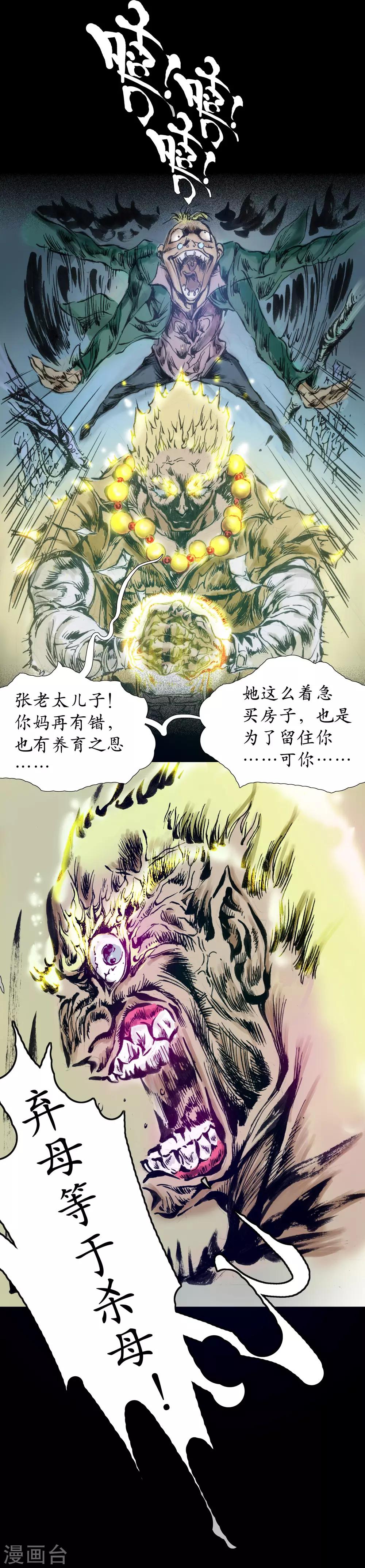 第21话 坚持正念2