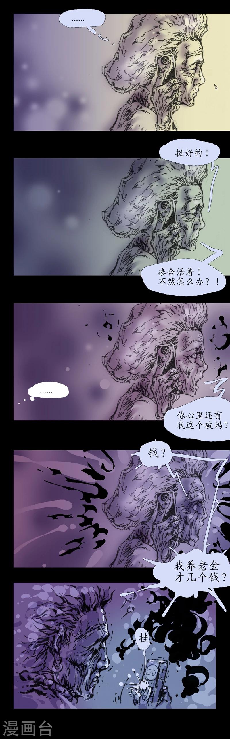 第7话 意外成交7