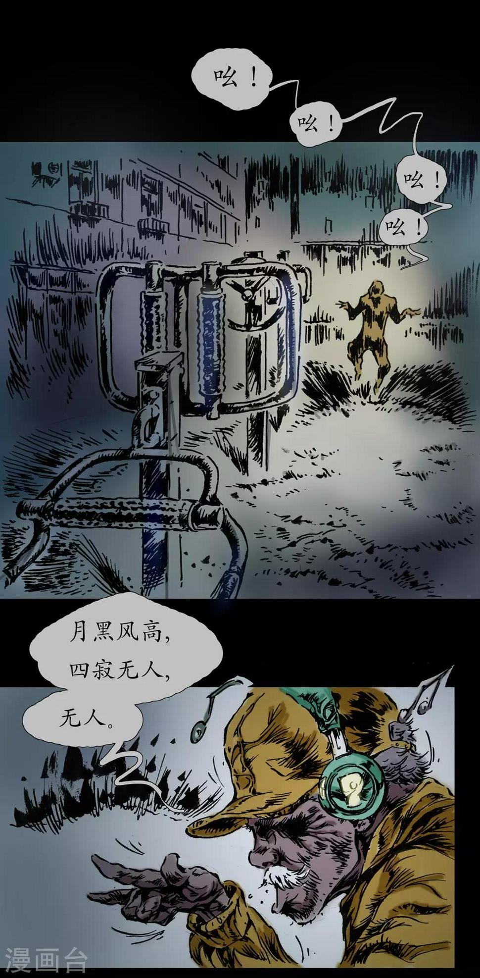 第16话 战栗之夜11