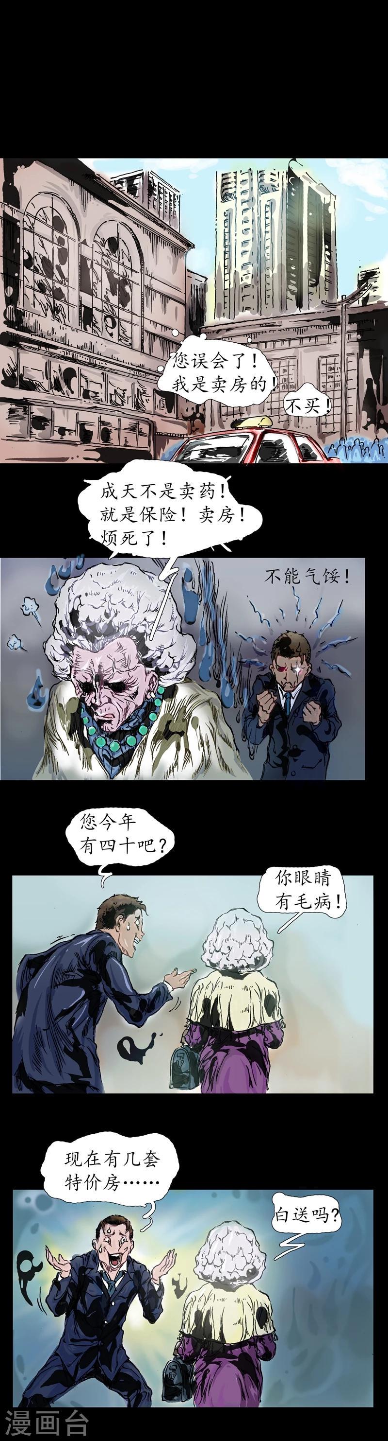 第4话 沿街推销10
