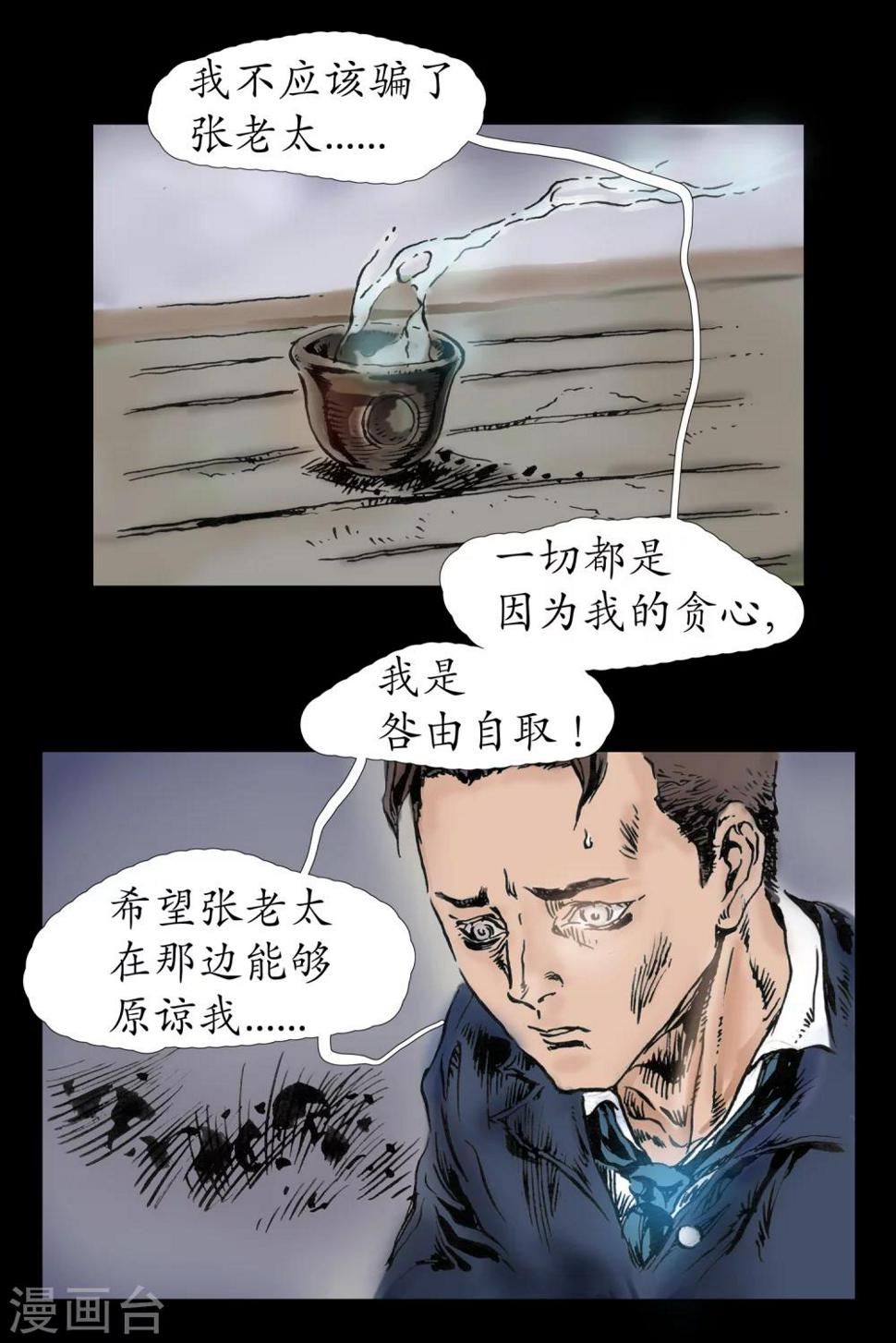 第13话 内心纠结3
