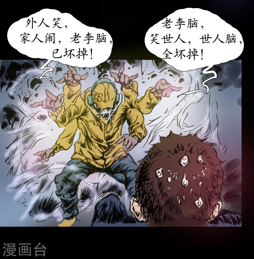 第17话 拼尽全力16