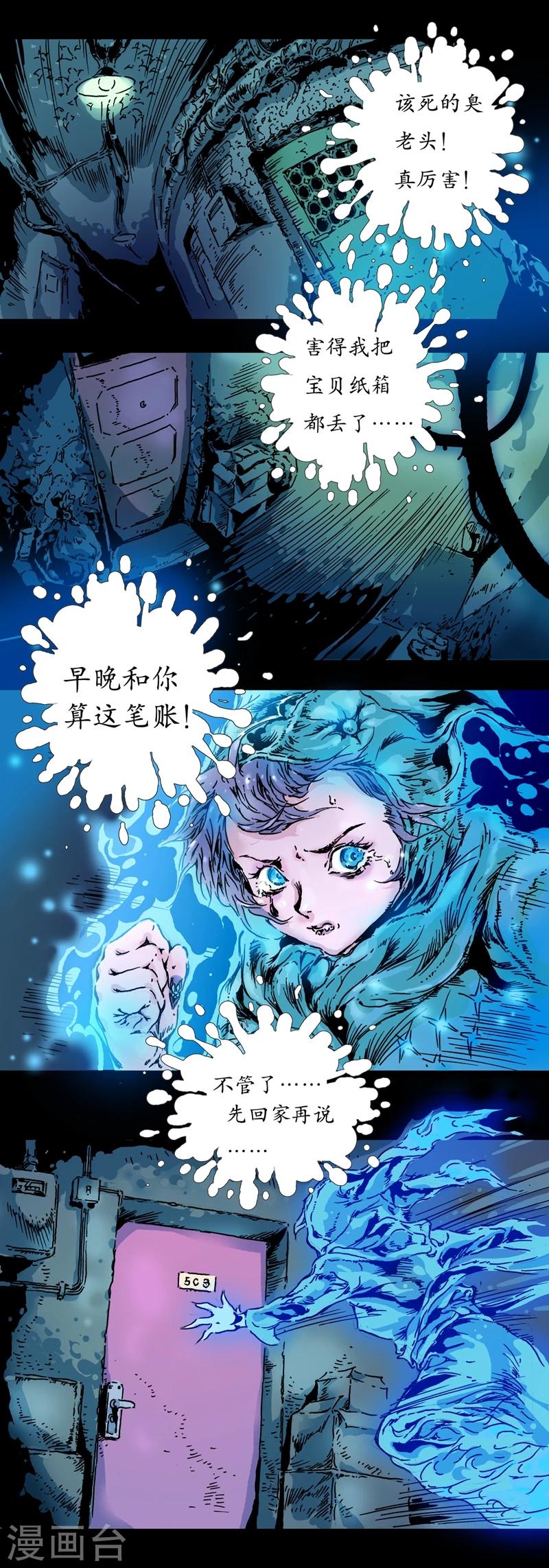 第2话 邢田玄初1