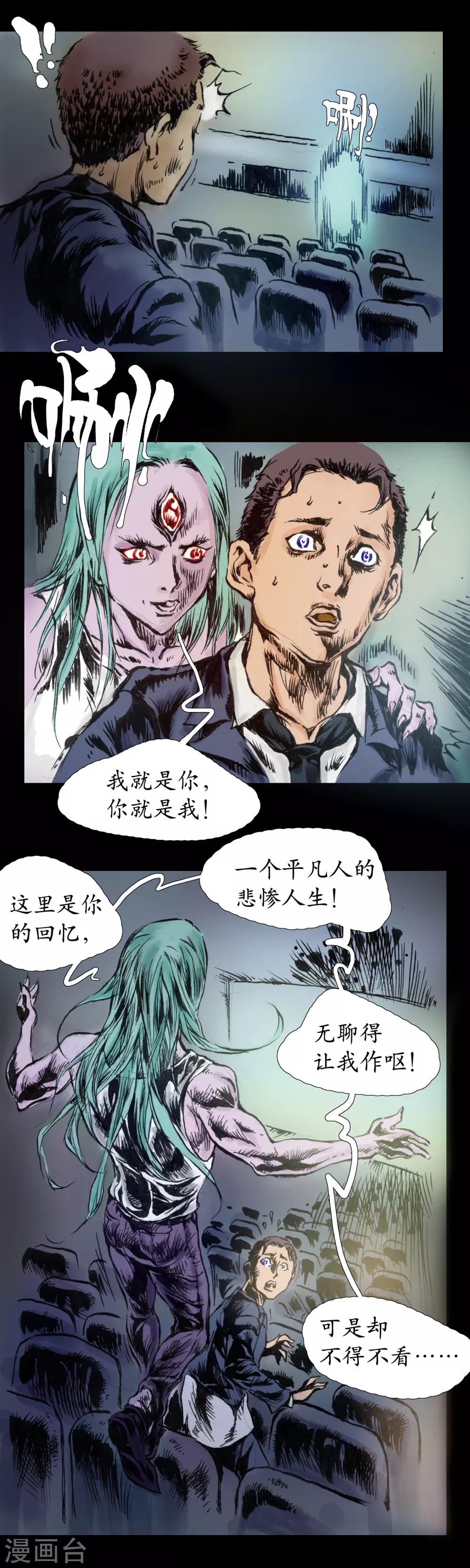 第19话 刑天乍现10