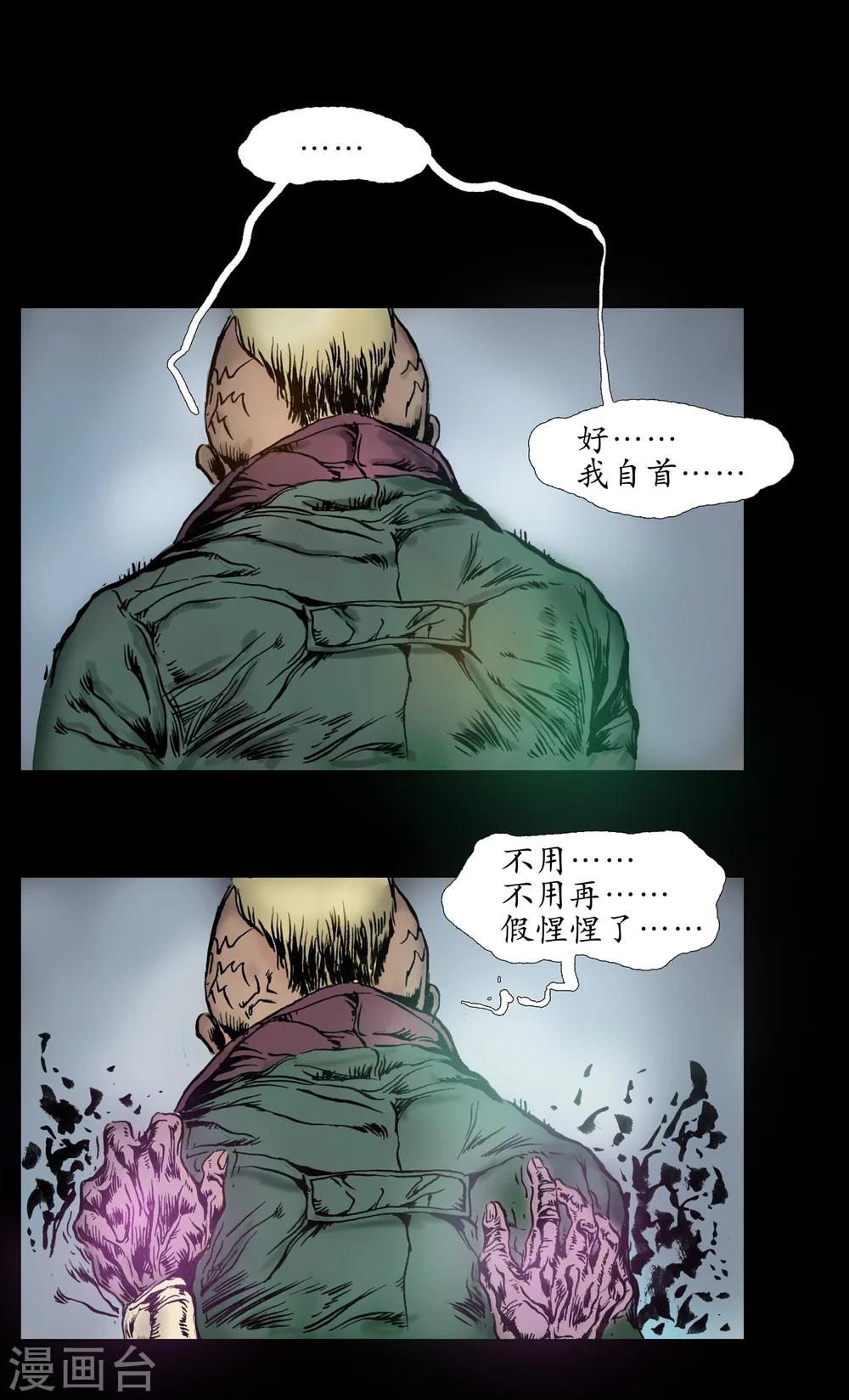 第13话 内心纠结30