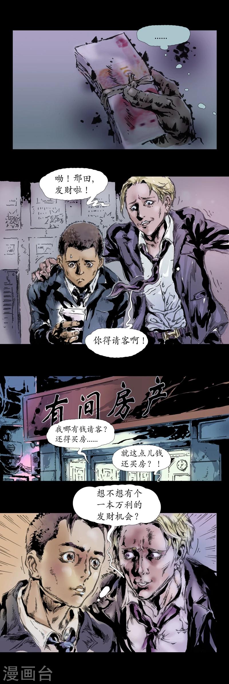 第7话 意外成交9