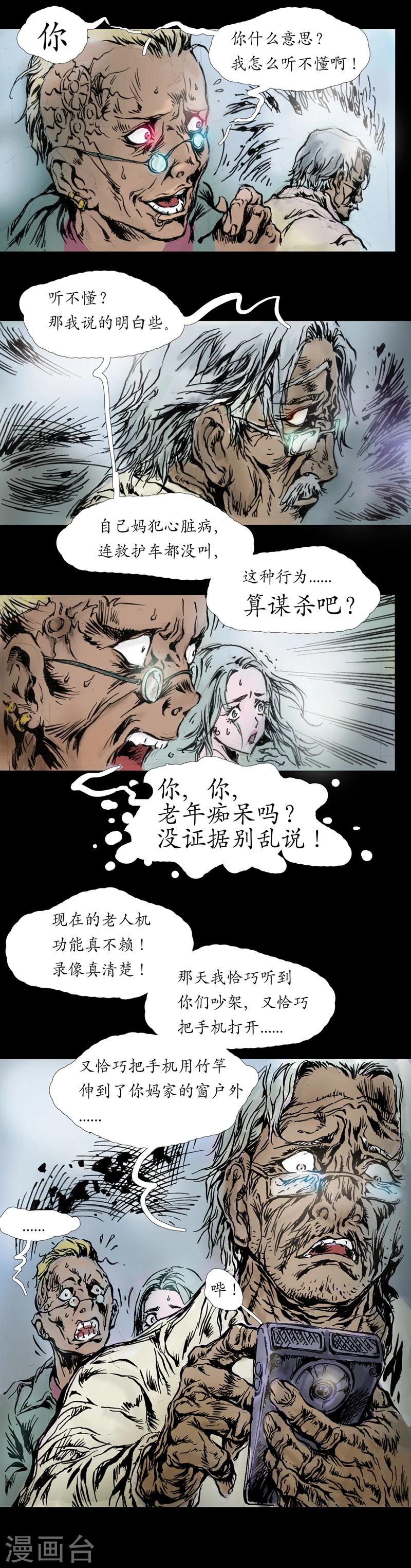 第11话 绝对谋杀2