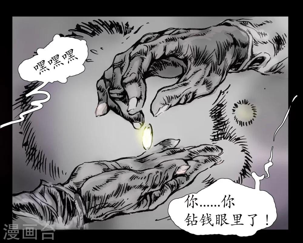 第15话 安全驾驶17