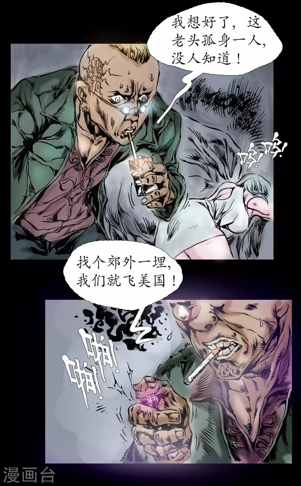 第13话 内心纠结19