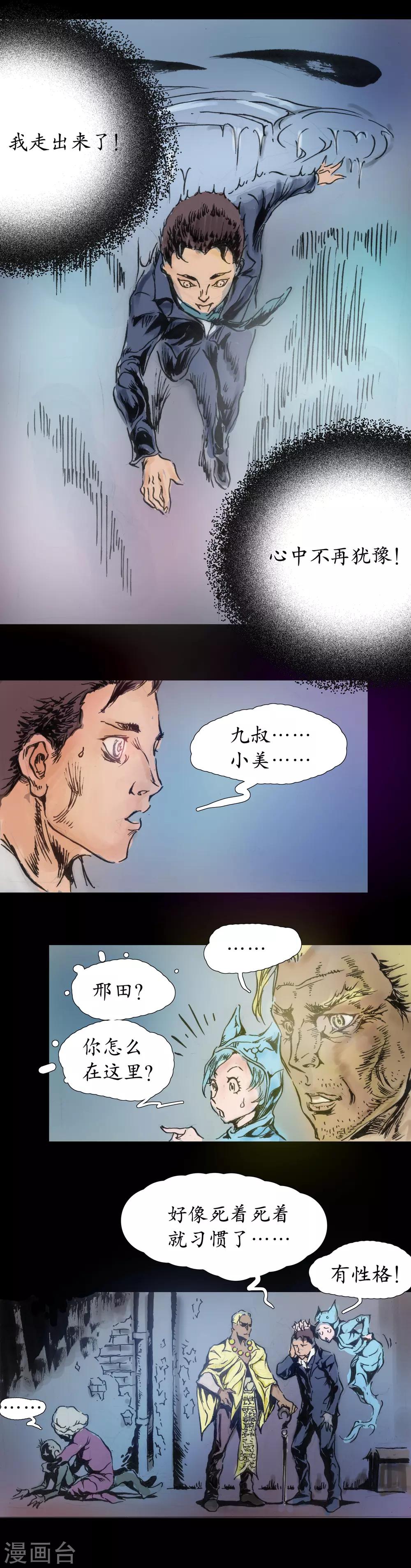 第21话 坚持正念10