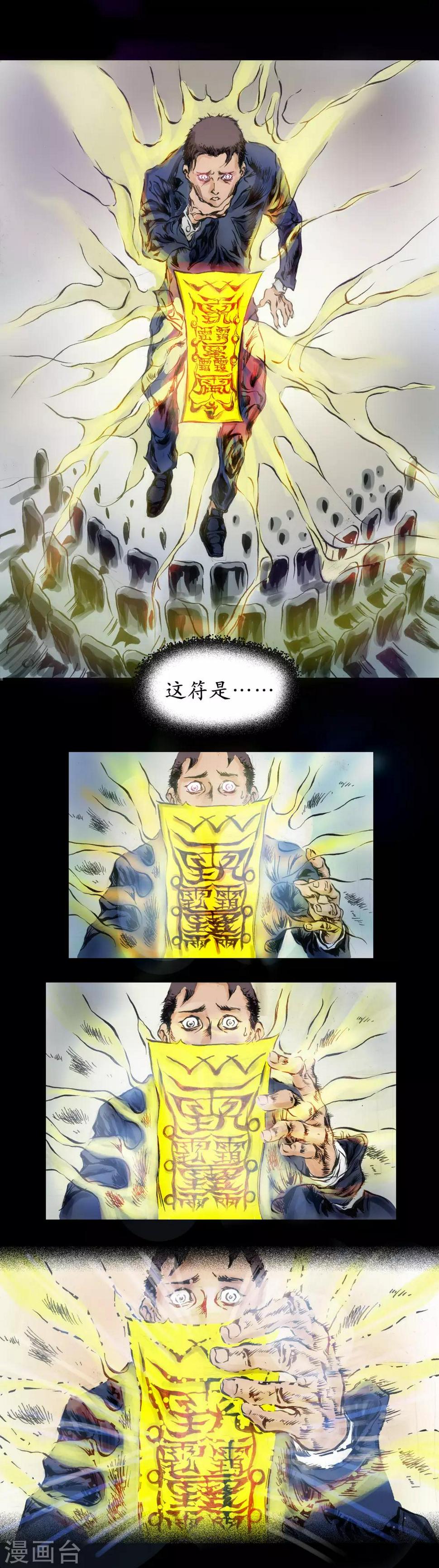 第20话 精神面貌3