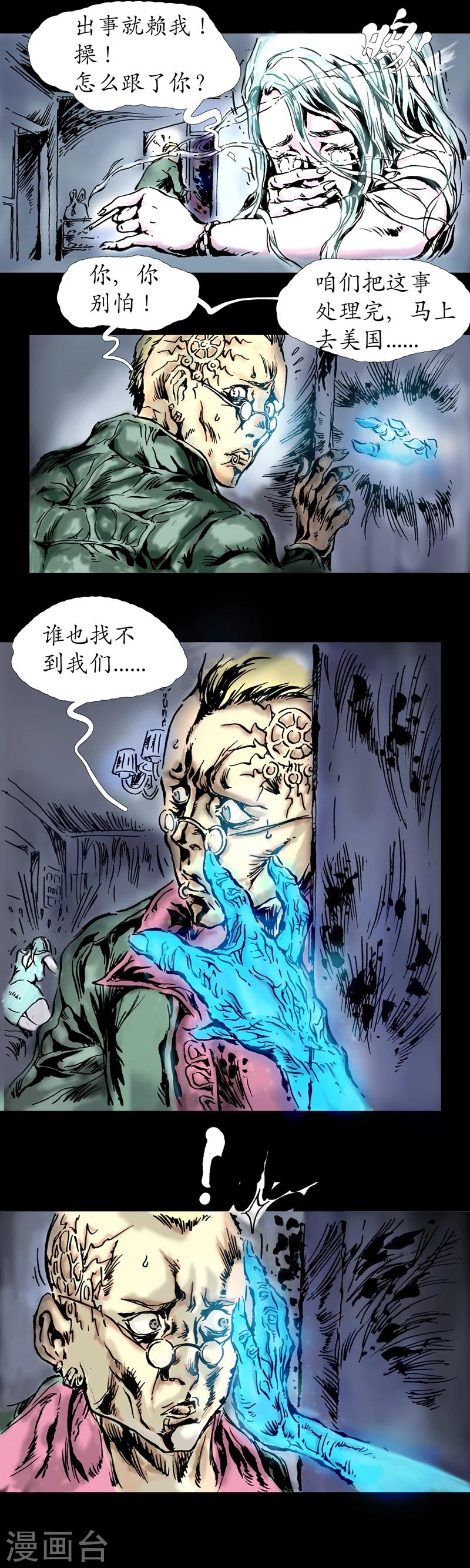第12话 初见九叔6