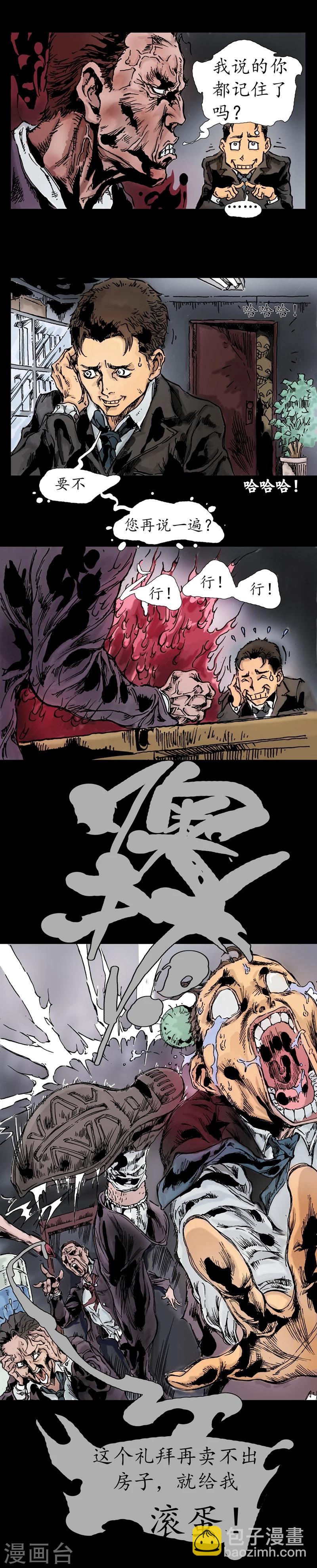 第3话 沮丧世界3